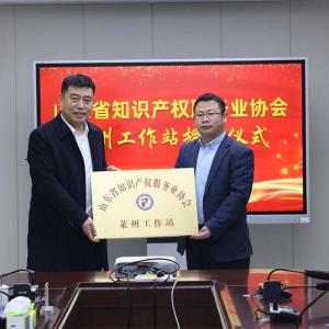 First in the industry! Mingyu Heavy Industry became the first county-level workstation of Shandong Intellectual Property Service Association